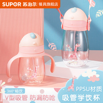 Supor PPSU straw cup Childrens baby drinking cup Anti-choking drop with handle Kindergarten baby drinking cup
