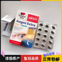 Germany Doppelherz Double Heart Augen Day and Night Eye Capsules Multi-dimensional Lutein Blueberry 30 Capsules