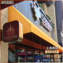 Custom commercial street along the street shop canopy watermelon shed outdoor awning round shed awning curved shed awning