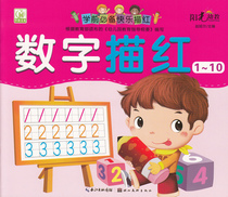 On-the-top kindergarten preschool must be happy and red digital description red 1-10 mathematical calculation pencil description red book young children 3-4-5-6 years old writing specification kindergarten teaching materials