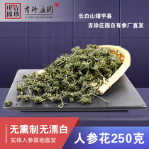 Non-smoked New Northeast Changbai Mountain Ginseng Tea 250g Full-year Non-Wild Big Flower Bud Soup Ginseng Flower