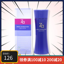 ZA Ji Riheng Constant Moisturizing Lotion Alcoholized 125ml Tonic Water Moisturizing Milk Compact to Female Skin Capital