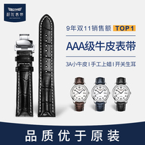 Jiyou strap leather men's and women's butterfly buckle belt accessories substitute West Tiecheng Meidu Longqin Tiansuo watch strap