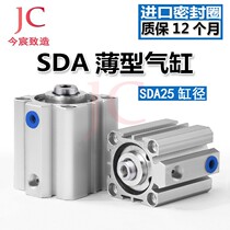 Yad Passenger Type Slim Cylinder SDA25X5X10X15X20X25X30X40X50 Mini Cylinder Small Pneumatics