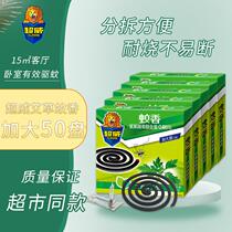 Ultra Vibe Mosquito Repellent Coil Home Mosquito Repellent Aweed Clear Fragrance Type 10 Disc * 5 Boxed With Mosquito Repellent Incense Base Plant Not Easy To Break