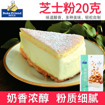 Baking Sesame Cheese Powder Seasoned Powder Baking Raw Material Made Cream Cheese Cake Material Pasta Pizza Sprinkle 20g