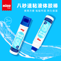 Glue stick solid glue childrens high viscosity large office student handmade hand account pen-shaped methanol-free 8 seconds quick-drying