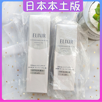 Japans native Elixir elixir whitening lotion set pure muscle whitening lotion lotion moisturizing