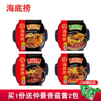 Haidilao self-heating small hot pot Spicy Tender beef spicy vegetarian beef brisket tripe self-cooked low fire fast food self-service portable