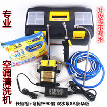 Elbow professional water gun air conditioning cleaning equipment extended high pressure water pump Miniature electric 220V adjustable nozzle tool