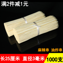 Bamboo sticks 25cm*3 0mm1000 Malatang BARBECUE shish kebabs barbecue oden Disposable bamboo sticks
