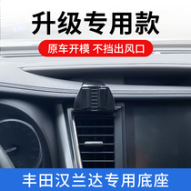 09-22 TOYOTA HANLANDA SPECIAL CELL PHONE ON-BOARD SUPPORT CAR SUPPLIES NAVIGATION INTERIOR ACCESSORIES RETROFIT PIECE