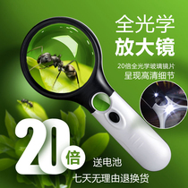 Shengchuang handheld magnifying glass 1000 High Definition 20 times old man reading 30 childrens science expanded mirror with light 300 kindergarten students 10 portable 100 insect observation mobile phone for the elderly