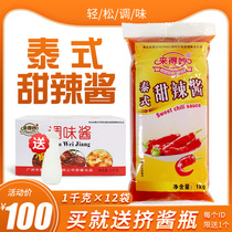 The whole box is a good Thai sweet spicy sauce 1KG * 12 bags of handcuffs honey chicken fried chicken sauce