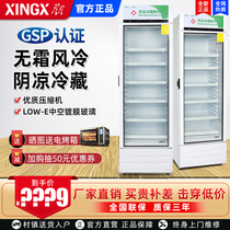 Star Frozen YC-260WDF Drug Shaded Cabinet Fresh Cabinet Front Hospital Pharmacy Display Cabinet