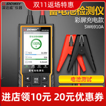 Color screen deep Dawei 12V24V car storage detector digital battery life Universal tester discharge restorer