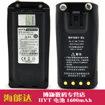 HYT walkie talkie TC-700 explosion-proof battery good easy pass TC-700EX battery BH-1601-EX