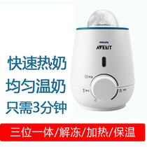 Philips Xinanyi milk heater constant temperature bottle milk heater hot milk heater smart supplementary food heat preservation SCF355 01