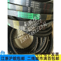 Three-dimensional toothed triangular belt with AV17X970AV17X975AV17X980AV17X985AV17X991 in the shape of a