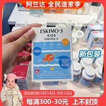 Sweden Eskimo-3 omega-3 children fish oil Jelly Jelly DHA kids smart