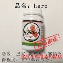 dou niao dou niao supplies to xing zhuang fat thrush Hopper birds color administration thrush Game drug dou niao