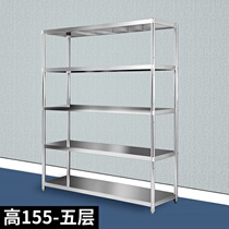  Household stainless steel kitchen shelf Five-layer floor storage storage rack finishing rack multi-layer shelf 5-layer cabinet