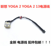 Original for LENOVO YOGA 2 YOGA 2-13 power interface cable Power head cable