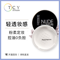 German Catrice Coextraction Silk suede Naked Skin Honey Powder with no time and matte control Oil Powder Clothing Post Control Oil