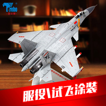 J-15 aircraft model alloy 1:72J15 flying shark aircraft carrier carrier aircraft fighter parade version Shen Fei model