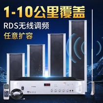 Shchenko F7 Radio Frequency FM Radio Transmitter Outdoor Waterproof Soundpost Campus Operation Broadcast Great Trumpeter Treble Rural Broadcasting System Suit Village Village Thong Sound Speaker