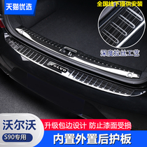 Suitable for 17-22 Volvo s90 modified rear guard s90 trunk accessories Stainless steel decorative pedal