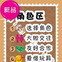 Language wall decoration music area children y park corner brand area rules sign Training School Environmental Protection Division cute