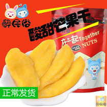 (Day special) specialty Guangxi dried mango strips 500g dried fruit snacks fresh and sweet taste