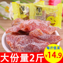 Huaweicheng small package candied plum meat preserved dried fruit dried peach snacks salt Tianjin peach 500g 2kg
