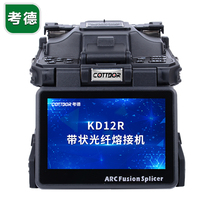 COTTDOR KD12R Ribbon Fiber Fusion Splicer Suitable for 2-12 Core Fiber Optic Cable Fusion Machine Can Fusion 12 Core Multicore Fusion Splicing