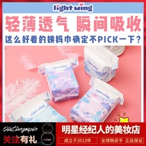 Four Packs Korea Lightwing Light Wing Sanitary Napkins Daily Night Use Lengthened Pads Fleeting Dry And Thin