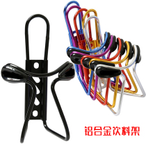 Electric car modified water bottle rack accessories moped water cup holder pedal motorcycle beverage rack mineral water bottle holder