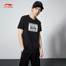 Li Ning short sleeve T-shirt mens 2020 New Wade series cotton round neck leisure sports shirt AHSQ205