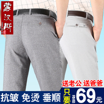 Summer thin ice silk stretch linen pants Mens trousers middle-aged mens casual pants Middle-aged and elderly dad pants