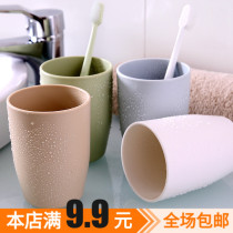 Home creative wash cup couple wheat mouthwash Cup simple plastic toothbrush cup student cylinder cup