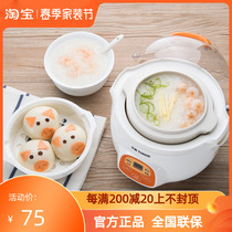 Tonze skyline DGD7-7BG water-stop stew-cooking porridge saucepan electric saucepan bb saucepan appointment for home ceramic flushing