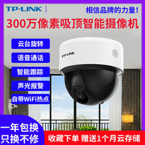 TP-LINK wireless surveillance camera Home mobile phone remote indoor monitor Elevator office shop monitor HD panoramic home night 360 degree panoramic IPC43K