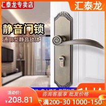 Huitai Dragon Door Lock Indoor Bedroom Door Lock Universal Toilet Silent Solid Wood Doorknob Lock House 8881