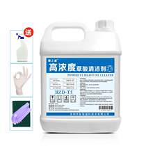 High concentration oxalic acid cleaner vat 5kg strong ceramic tile floor tile cleaning agent to remove cement exterior wall