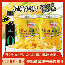 Dongxu gold sweet corn grain canned 380g * 2 pizza corn ready-to-eat salad pasta sushi ingredients