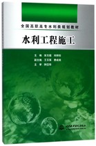 Genuine water conservancy construction Zhang Yufu Liu Xiangzhu