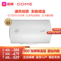 Gome GMJX series household quick heat secondary energy efficiency protection wall bathroom double antibacterial water heater