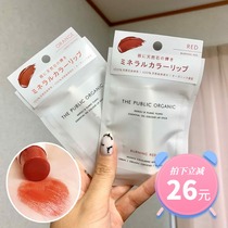 Japan THE PUBLIC ORGANIC ORGANIC plant Moisturizing Lip Balm Lipstick pregnant women available RED Limited