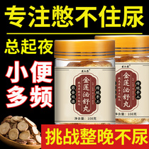 Night urine multiple men and women urinating a lot of urine nights with a lot of urine and frequency of urine and I dont have to pee and hold up the night frequency more