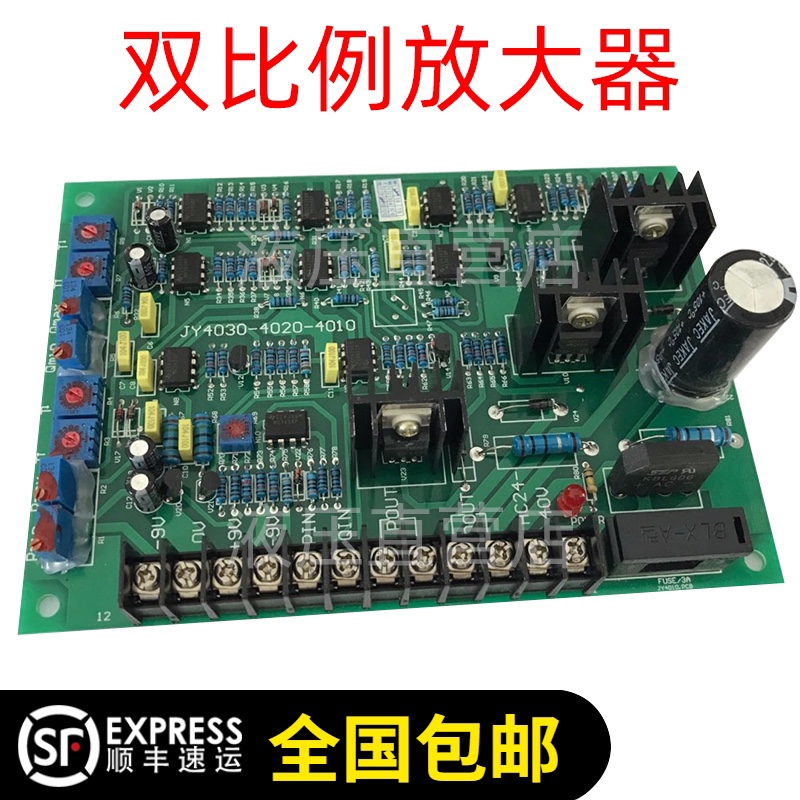 Injection molding machine hydraulic press hydraulic two-way proportional amplification board JY4010 4020 4030 proportional valve controller